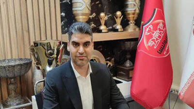  گزارش یک خبرگزاری درباره مدیرعامل جدید پرسپولیس