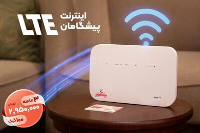  هدیه خرید مودم TD-LTE پیشگامان: ۱۰۰ گیگ اینترنت رایگان! - گیمفا