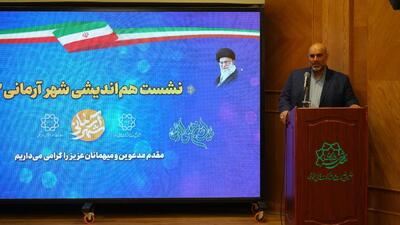  حل آسیب های اجتماعی با همراهی قرارگاه اجتماعی کلانشهر تهران/ شهید رئیسی زمینه ساز کاهش آسیب های اجتماعی در کلانشهر تهران