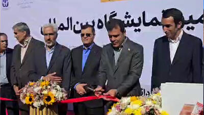  مراسم افتتاح نمایشگاه بین‌المللی فناوری‌های نانو