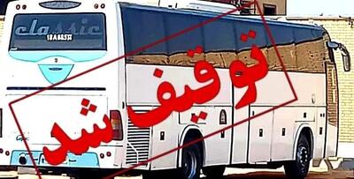  مصادره یک دستگاه اتوبوس مسافربری در هندیجان
