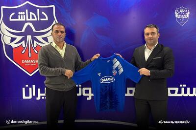  داوود مهابادی سرمربی تیم فوتبال داماش گیلان شد