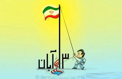  پیام تبریک روز دانش آموز ۱۴۰۴ + عکس
