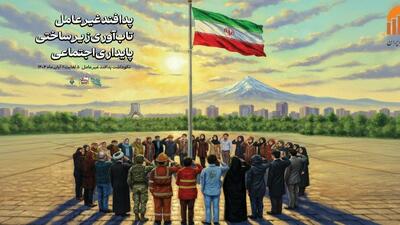  همکاری سازمان حفاظت محیط زیست با پدافند غیرعامل از اهمیت ویژه‌ای برخوردار است