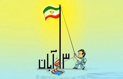  شعر روز دانش آموز؛ زیباترین اشعار ویژه 13 آبان روز دانش آموز