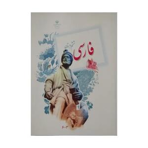  معنی حکایت علم و عمل فارسی ششم صفحه ۳۶ + کلمات ، متضاد و هم خانواده