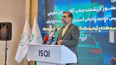  صنعت خودروی کشور ملزم به انطباق با استانداردهای جدید و کاهش آلایندگی است