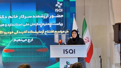  معاون رییس جمهور: افتتاح آزمایشگاه آلایندگی خودرو گامی مؤثربرای ارتقای سلامت است