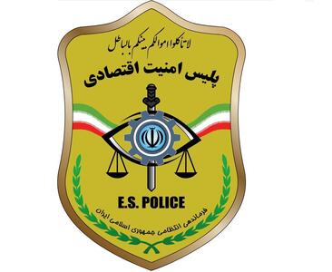  پلیس امنیت اقتصادی موفق به کسب رتبه برتر عملکرد در سطح فراجا شد