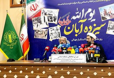  سلیمی‌نمین: غرور سیاسی جوانان ایران در بالاترین سطح در آبان ۵۸ تجلی یافت