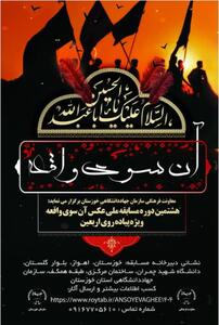  اسامی راه‌یافتگان هشتمین دوره مسابقه ملی عکس «آن سوی واقعه» اعلام شد