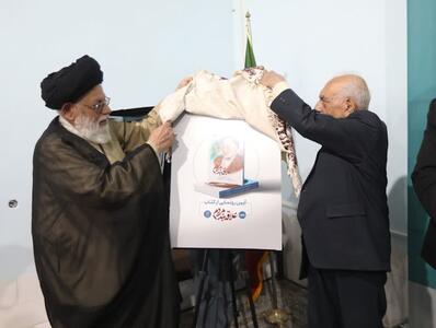  کتاب «علاقه‌بند مردم» در یزد رونمایی شد