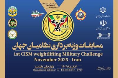  ورود ورزشکاران ۸ کشور به مازندران