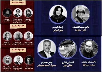  اعضای کمیته‌های سی و ششمین جشنواره تئاتر استان گلستان معرفی شدند