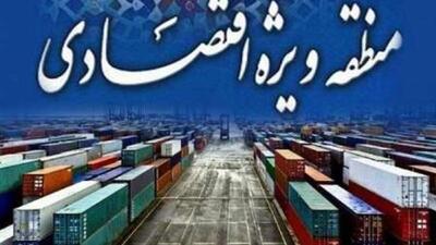  نیمی از مناطق ویژه اقتصادی همچنان در حال تعیین محدوده و ایجاد زیرساخت!
