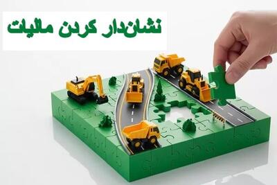  تامین ۲۳۳ میلیارد ریال از محل مالیات‌های نشان‌دار برای احداث ادارات ثبت اسناد