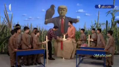  آموزش ساخت مترسک ترامپ به کودکان روی آنتن زنده صداوسیما