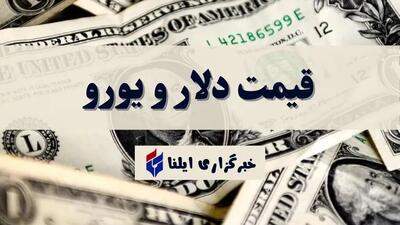  قیمت دلار و یورو امروز یکشنبه ۱۱ آبان ۱۴۰۴ + جدول