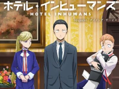  سریال هتل غیر انسانی - فصل ۱ - قسمت ۱۰