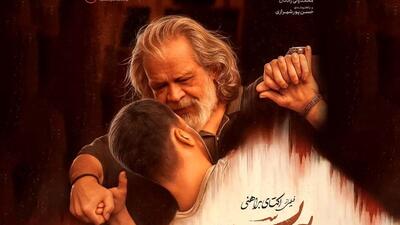  اطلاعیه فیلم‌نت درباره حذف ناگهانی «پیر پسر» از اکران آنلاین