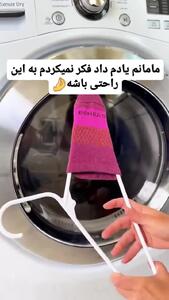  تمیز کردن زیر وسایل