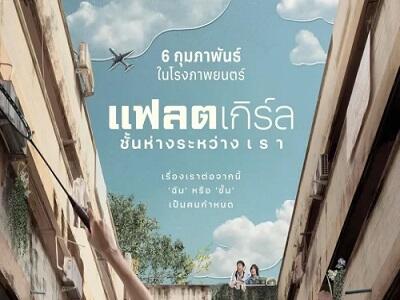  فیلم دخترهای آپارتمانی