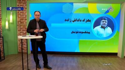  بهزاد داداش زاده: وحید هاشمیان توصیه پذیر بود و نتیجه نگرفت