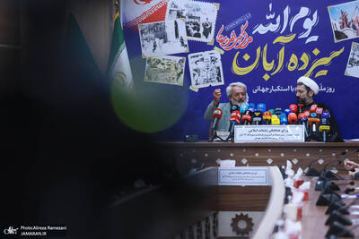  نشست خبری بزرگداشت سیزدهم آبان