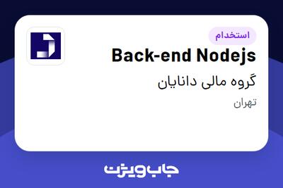  استخدام Back-end Nodejs در گروه مالی دانایان