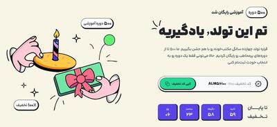  مکتب‌خونه ۱۴ ساله شد؛ ۵۰۰ دوره آموزشی رایگان برای همه