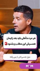  نکات کلیدی که هر مردی بعد از زایمان همسرش باید بداند + فیلم