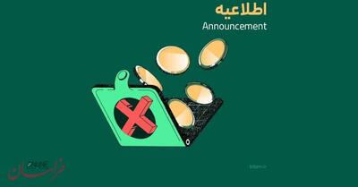  صرافی بیت‌پین از حذف ۵ ارز دیجیتال از فهرست معاملاتی خود خبر داد