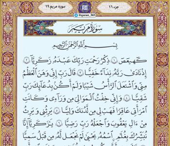  ماجرای فرزنددار شدن مرد و زن پیر و نازا به لطف خدا - کلبه سرگرمی