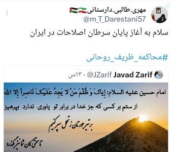  ادبیات عجیب عضو برکنار شده ستاد امر به معروف درباره توئیت ظریف؛ سلام به آغاز پایان سرطان اصلاحات در ایران! + تصویر - کلبه سرگرمی |‌ Kolbehsargarmi