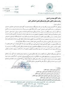  تحمیل بیمه تکمیلی به بازنشستگان تخطی از قانون است - کلبه سرگرمی |‌ Kolbehsargarmi