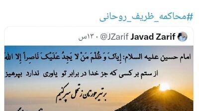  ادبیات عجیب عضو برکنار شده ستاد امر به معروف درباره توئیت ظریف؛ سلام به آغاز پایان سرطان اصلاحات در ایران! - مردم سالاری آنلاین