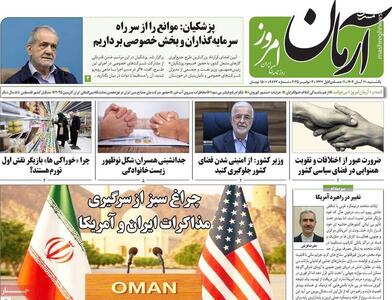  پخش خبرهای ضدونقیض از مذاکرات و تحرکات معنادار آمریکا/ روزنامه اصلاح‌طلب: برای رضایت ترامپ باید دست از حزب الله برداشت!