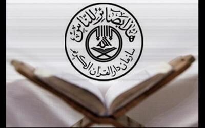  اعضای اتحادیه قرآنی عراق از مراکز دارالقرآن خوزستان دیدن کردند