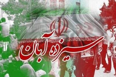  نقی زاده: کاروان فرهنگی- هنری ۱۳ آبان در مازندران به راه می‌افتد