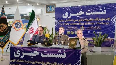  مسابقات جهانی سیزم با حضور ۷ کشور در بابلسر برگزار می‌شود