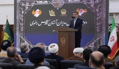  نشست هم‌اندیشی مدیران آستان قدس رضوی