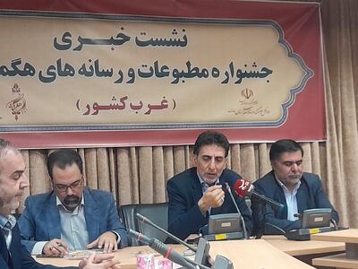  جوادی: ۱۲۵۰ اثر به جشنواره مطبوعات هگمتانه ارسال شده است