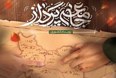  «مسجد جامعه‌پرداز» با درک بحران الگوی اداره جهان،به راهکار عملی می رسد