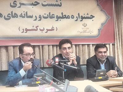  جشنواره مطبوعات هگمتانه سکوی هم‌افزایی رسانه‌های غرب کشور