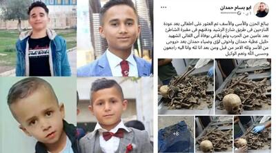  بیرون کشیدن پیکر ۴ کودک فلسطینی بعد از ۲ سال در غزه + عکس