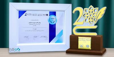  درخشش روابط‌عمومی بانک دی در بیستمین جشنواره ملی انتشارات روابط‌عمومی