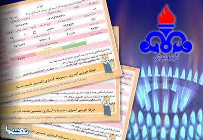  قبض گاز پرمصرف‌ها سنگین‌تر می‌شود! | نفت ما
