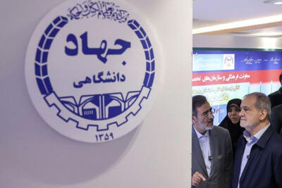  بازدید پزشکیان از نمایشگاه دستاوردهای جهاد دانشگاهی