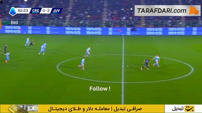  گل جیمی واردی به یوونتوس (کرمونزه 1-2 یوونتوس) - پارس فوتبال