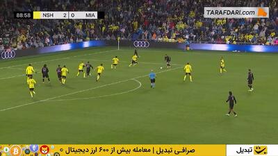  گل تماشایی لیونل مسی به نشویل در شب شکست اینتر میامی - پارس فوتبال